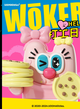 uoohaHelen打工日常系列盲盒新款潮玩手办娃娃公仔儿童礼物配件