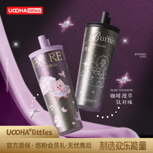 uooha漫萃纯钛保温杯女生高颜值2025新款 钛杯子儿童水杯吸管杯
