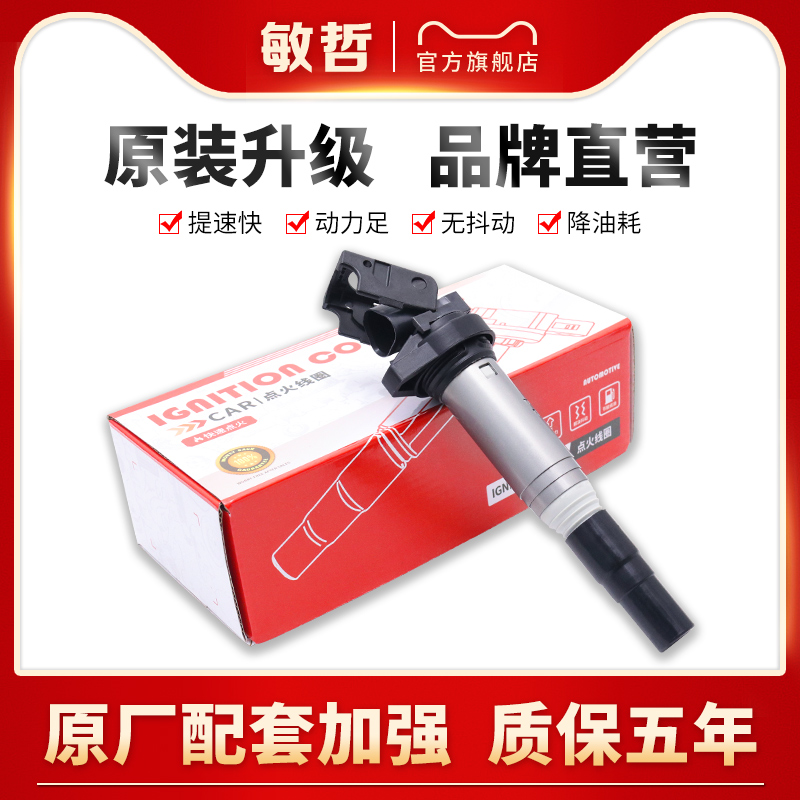 适用于宝骏730点火线圈630 560 510 360高压包原厂原装升级火花塞