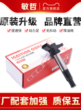 适用于东风风行景逸XL点火线圈S500SUVLVX3X5XV菱智M3M5高压包