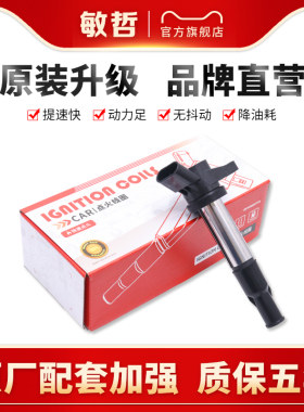 东风点火线圈敏哲质保五年