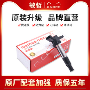 适用于东风风行景逸XL点火线圈S500SUVLVX3X5XV菱智M3M5高压包