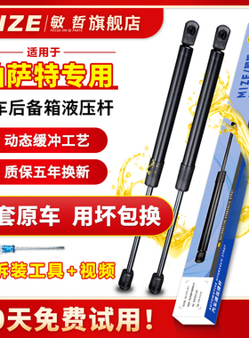 适用于大众新老帕萨特B5领驭速腾后备液压杆大众CC引擎机盖支撑杆