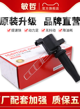 适配福特点火线圈经典1.8l高压包