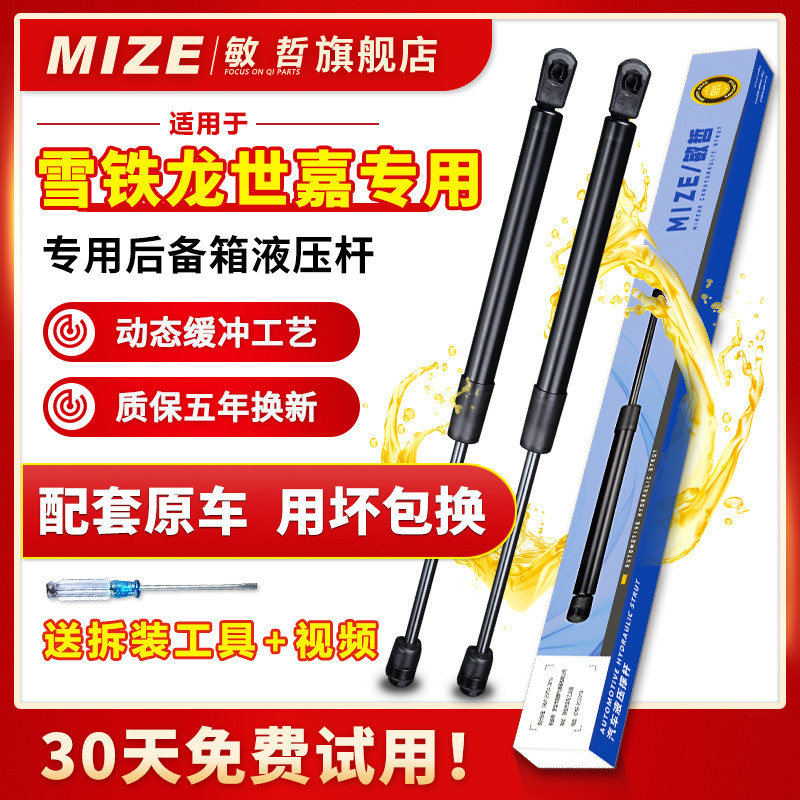 适用于雪铁龙世嘉两厢三厢后备箱液压撑杆凯旋C2/5 C3-XR尾门撑杆,汽车零部件/养护/美容/维保,后备箱弹簧助力器,淘宝优惠券,粉丝福利购,淘宝优惠卷