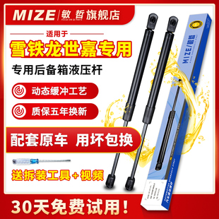 适用于雪铁龙世嘉两厢三厢后备箱液压撑杆凯旋C2/5 C3-XR尾门撑杆