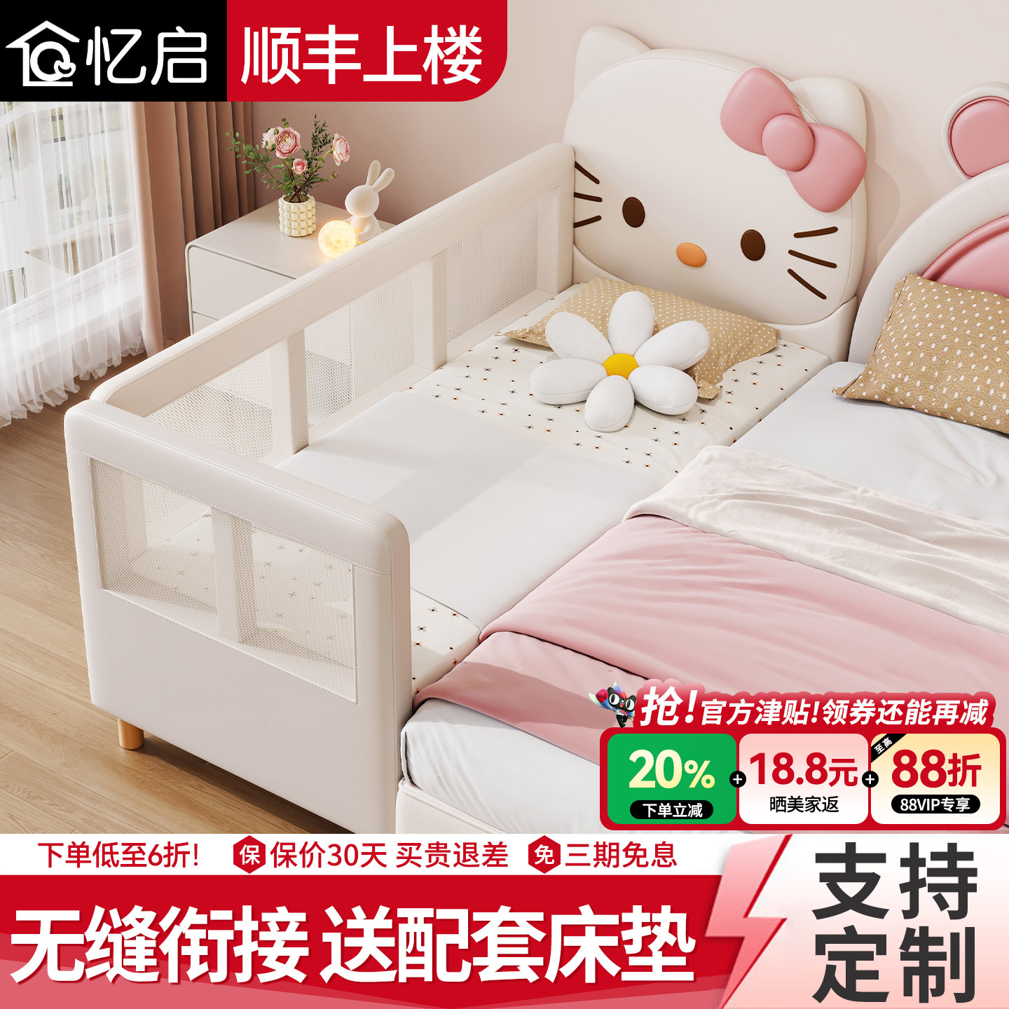 hellokitty儿童拼接床床边加宽加高护栏大人可睡婴儿床女宝宝边床