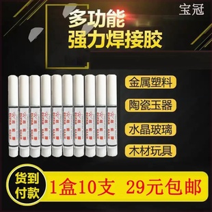 百宝箱新型速f粘胶3秒牢固适合多种材质粘接粘合承重美观无痕