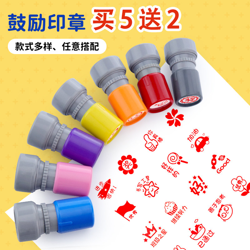 奖励印章教师老师批改作业盖章用卡通表扬印章儿童评语鼓励小学生红花