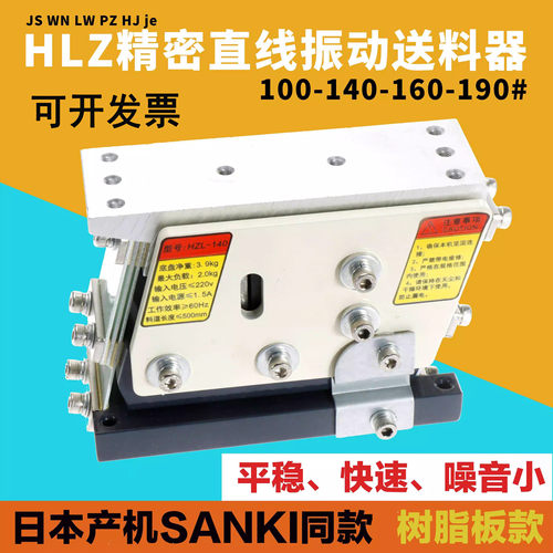 直振平振直线振动喂下送料器