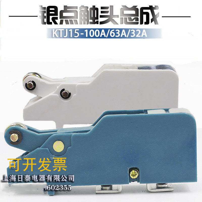 qt5凸轮控制器总成触头ktj15-100a-63a-32a触头组85%银点合金tqk4