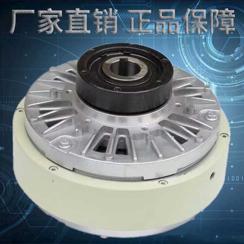 内旋空心轴磁粉离合器张力控制器中空轴孔电磁粉末刹车孔式24V