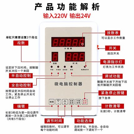 气缸动控制器可编程 气液增压缸气动冲床压机开关电磁阀组24V调节