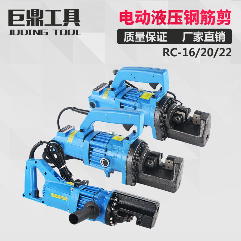 rc-16 20 22 25电动液压钢筋剪钢筋切断机钢筋速断器钢筋钳剪刀