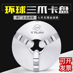 众环环球K11 250三爪卡盘数控机床车床200卡盘三抓80 160 320促销