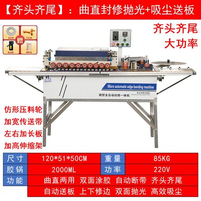 定制昊川小型封边机木工家装用全自动齐头抛光封修吸尘一体生态免