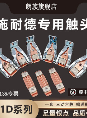 施耐德交流接触器辅助主触头LC1-D115 D170 D245 D300 D410银触点