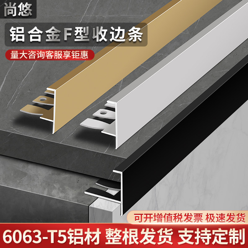 F型铝合金收边条可弯曲弧形台阶包边条圆弧楼梯可折弯鱼骨收口条,家装主材,收边条/压线条,淘宝优惠券,粉丝福利购,淘宝优惠卷
