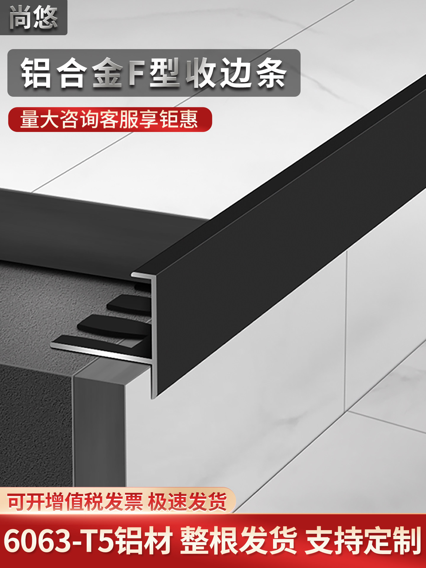 铝合金F型楼梯扣 不锈钢圆弧木地板收边条地台踏步防滑瓷砖收口条