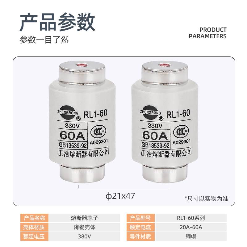 正熔正浩螺旋式陶瓷保险管RL1-60 20A30A40A60A熔断器芯一盒10只