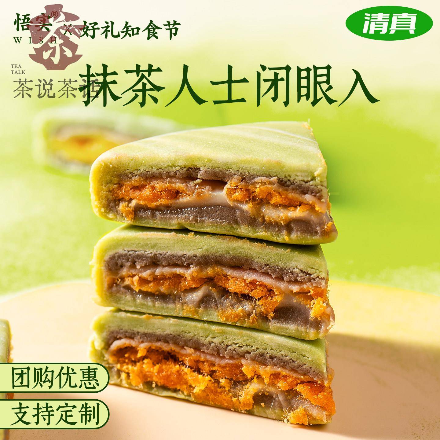 清真月饼抹茶大月饼网红芋泥麻薯咸蛋黄肉松福建特产中秋送礼