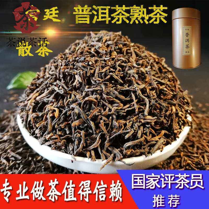 域邦普洱茶熟茶散茶宫廷金芽醇香云南勐海浓香型普尔茶叶罐装200g