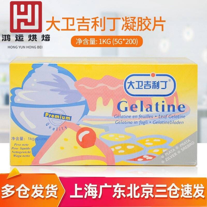 大卫吉利丁片原装带膜鱼胶片1kg/盒 明胶凝胶片 200片400片可选图片
