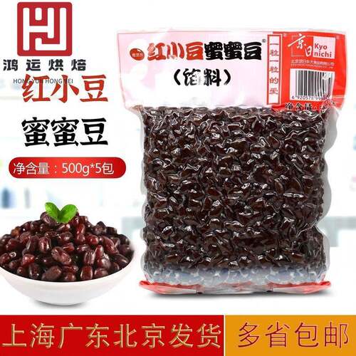京日蜜蜜豆红小豆500g*5包红豆颗粒即食小红豆 馅料面包甜点烘焙