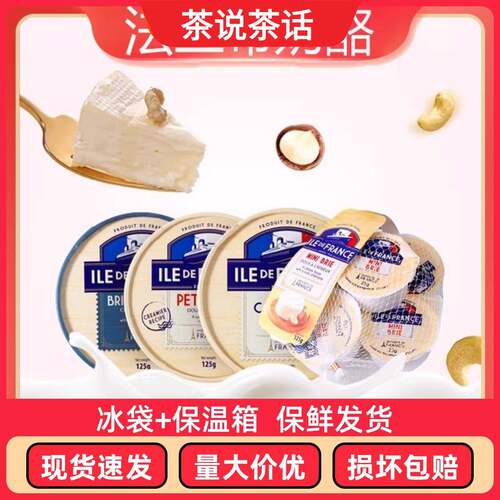 法国博格瑞法兰希小布里奶酪125g即食软质奶酪芝士BrieCheese原制