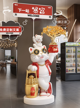 新店开业大吉礼物摆件生意兴隆招财猫大型落地饭店礼品实用大气