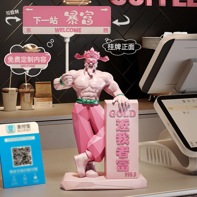 开 业礼物肌肉财神爷桌面小摆件店铺用咖啡店收银柜台高端大气上