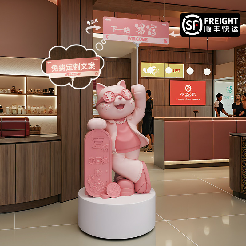 奶茶店开 业礼物大型户外招财猫摆件店铺门口网红雕塑打卡送朋友