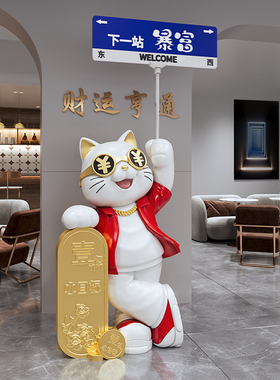 轻奢高端新店招财猫摆件开业大吉生意兴隆送礼前台饭店装饰工艺礼