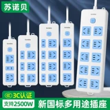 Домохозяйство -В многоофункциональных панелях розетки, мульти -используемые электростанции GMI с проводной платой с длинной линией 3/5 метра