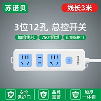 Синий и белый общий переключатель 12 отверстий [3 метра]