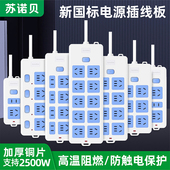 家用插排多功能电源插座面板多孔多用电源插板带长线3 5米接线板