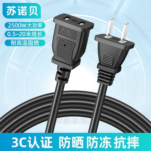 旗舰店品牌正品电源延长线2500W