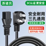 Медный шнур питания, ноутбук, ЖК-дисплей, универсальная рисоварка, штекер