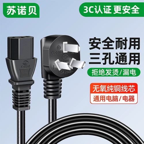 Медный шнур питания, ноутбук, ЖК-дисплей, универсальная рисоварка, штекер