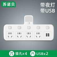 Белый 5 переключатель с ночным светом+USB