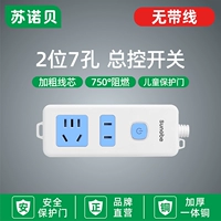 Синий и белый общий переключатель 7 отверстие [без проводки]