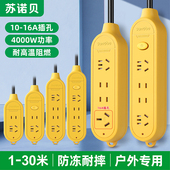 家用工程大功率插排插座10a16a地拖接线板电动车充电延长线2 30米