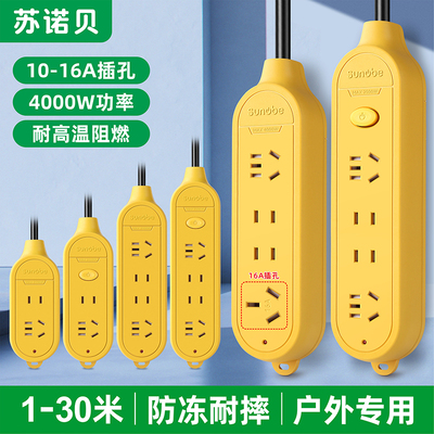 大功率充电延长线插排插座2-30米