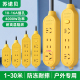 家用工程大功率插排插座10a16a地拖接线板电动车充电延长线2 30米