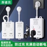 Умный автоматический электромобиль, защитный удлинитель с зарядкой, батарея