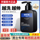 火山泥洗面奶男士 专用控油清爽深层清洁黑头旗舰店官方正品 洁面乳