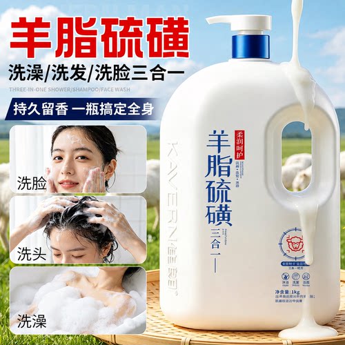 洗澡+洗头+洗脸】羊脂硫磺三合一