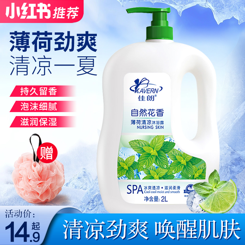 家庭装持久留香沐浴露女