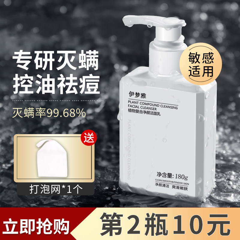 控油祛痘草本配方清爽干净