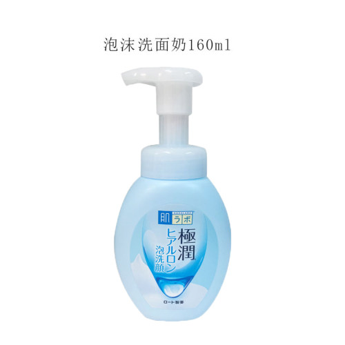 日本 ROHTO乐敦肌研极润玻尿酸泡沫洁面洗面奶160ml
